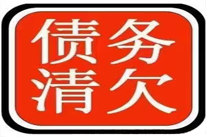 逾期未还债务金额与法律处罚关系解析