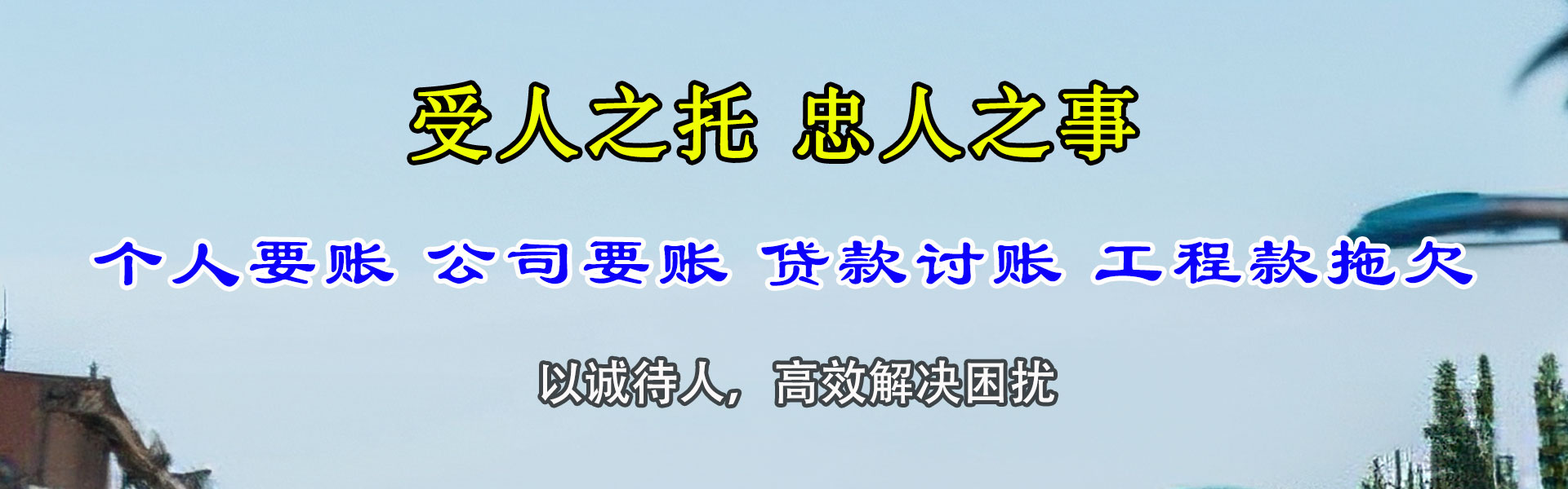 乌兰收债公司